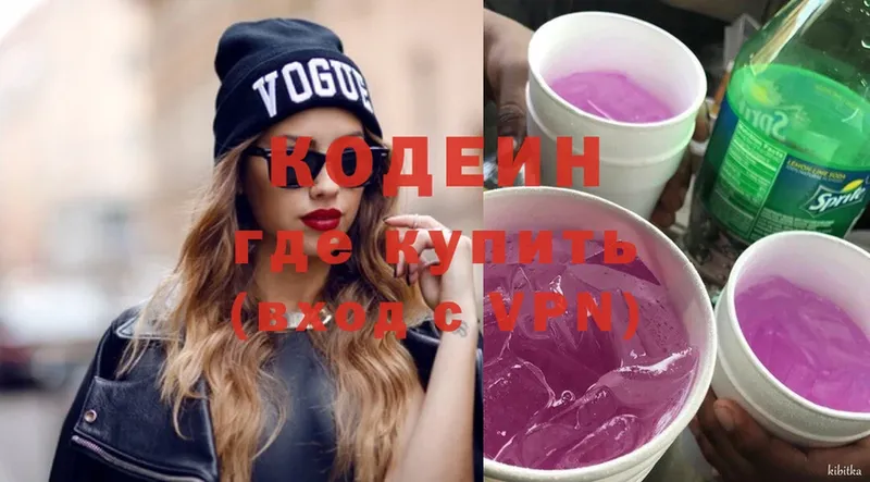 Кодеин напиток Lean (лин)  где купить наркотик  Куйбышев 